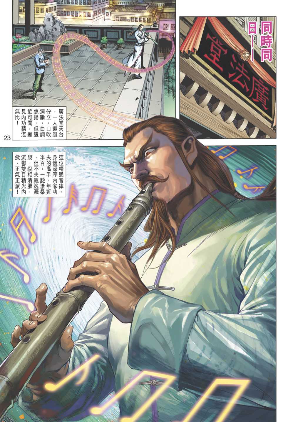 第23页
