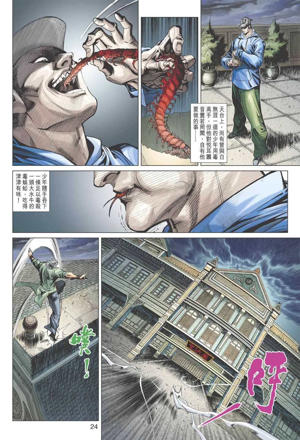 第24页