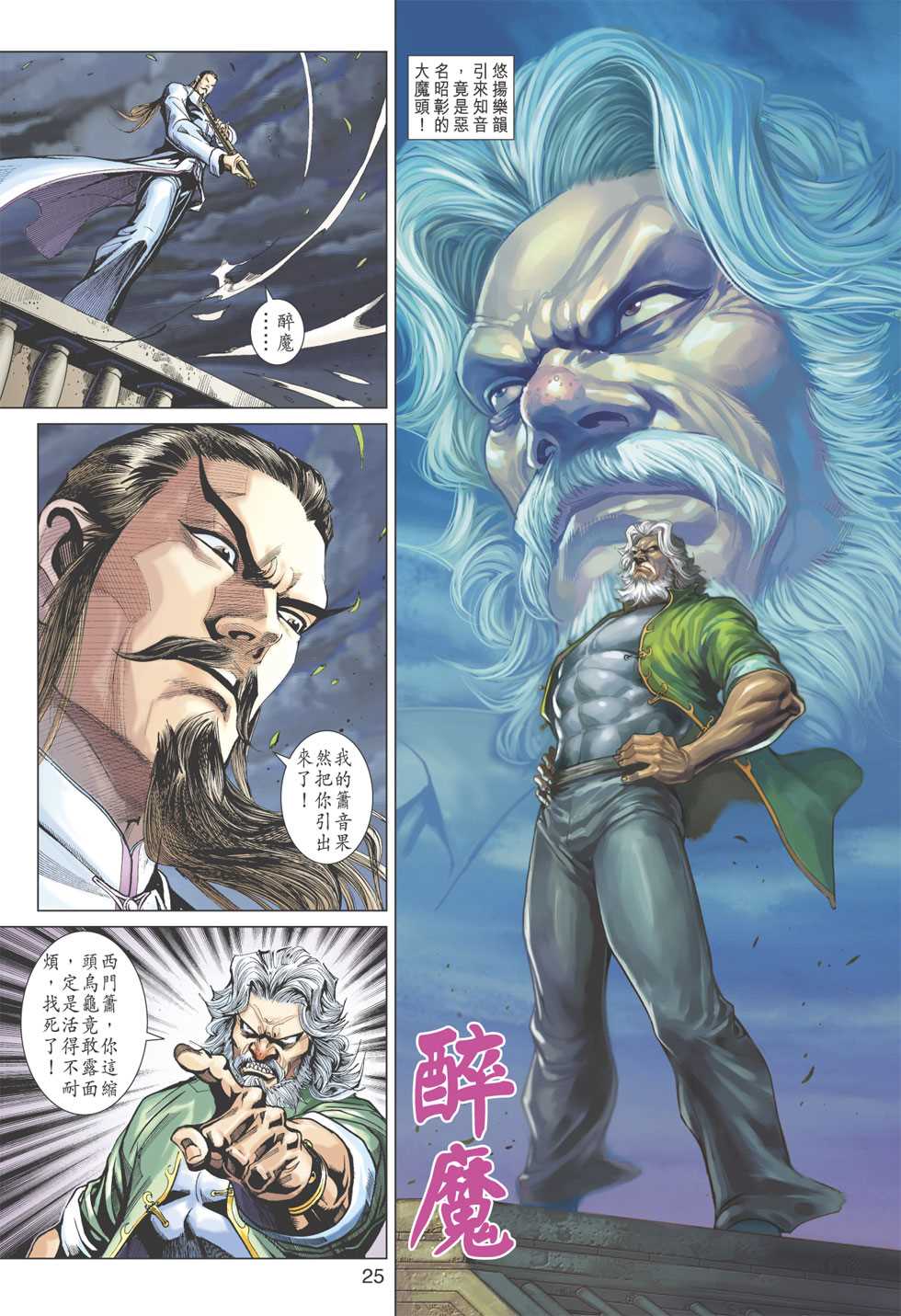 第25页