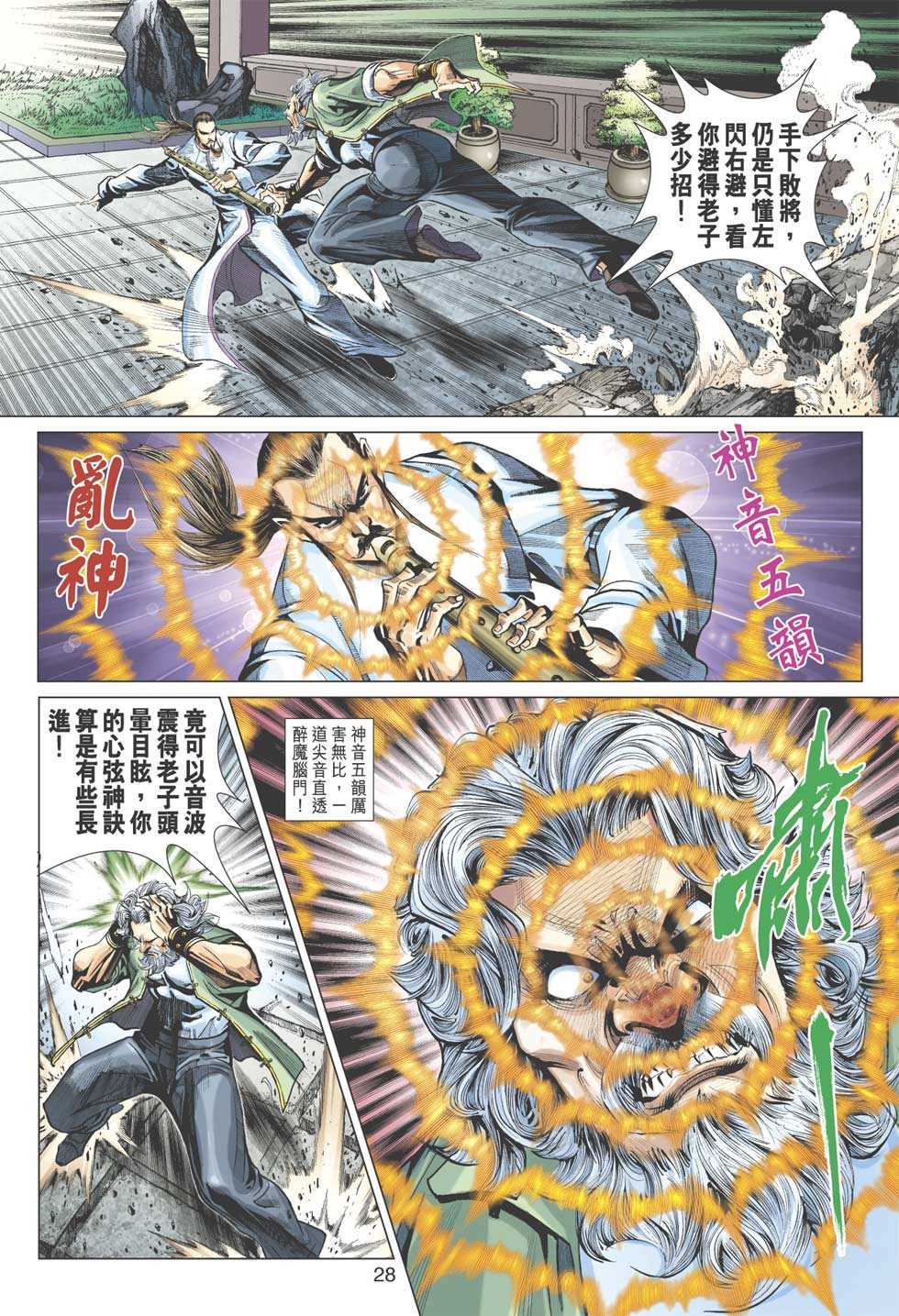 第28页