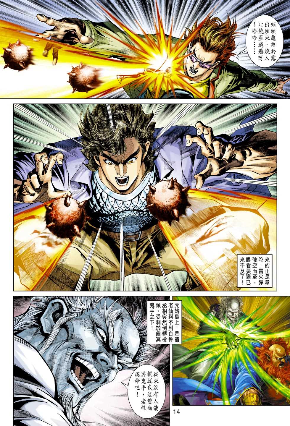 第13页