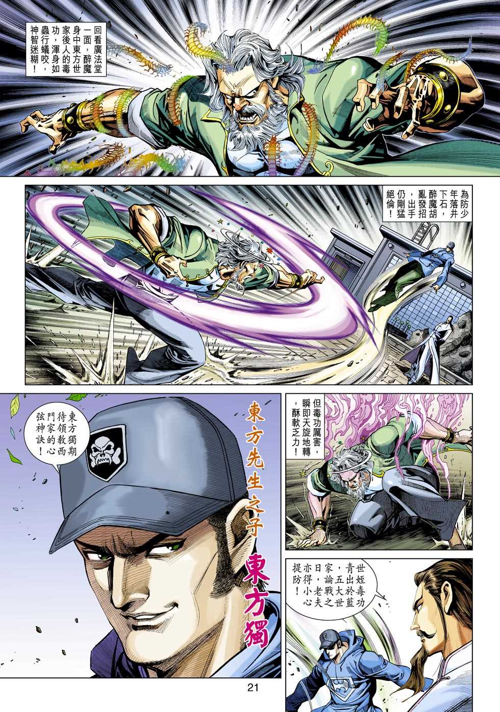 第20页
