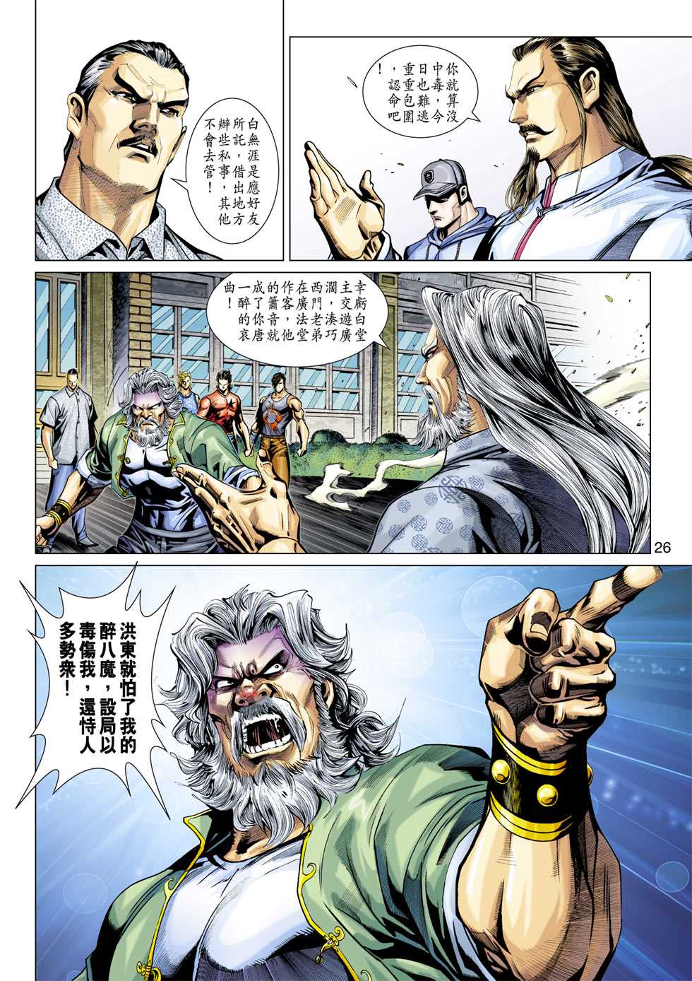 第25页