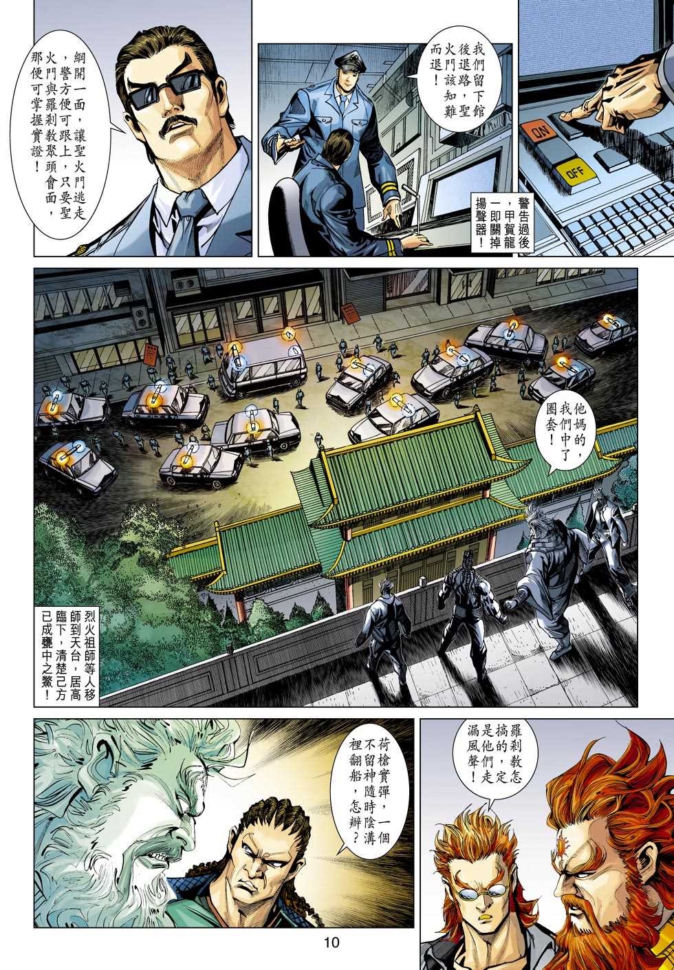 第9页