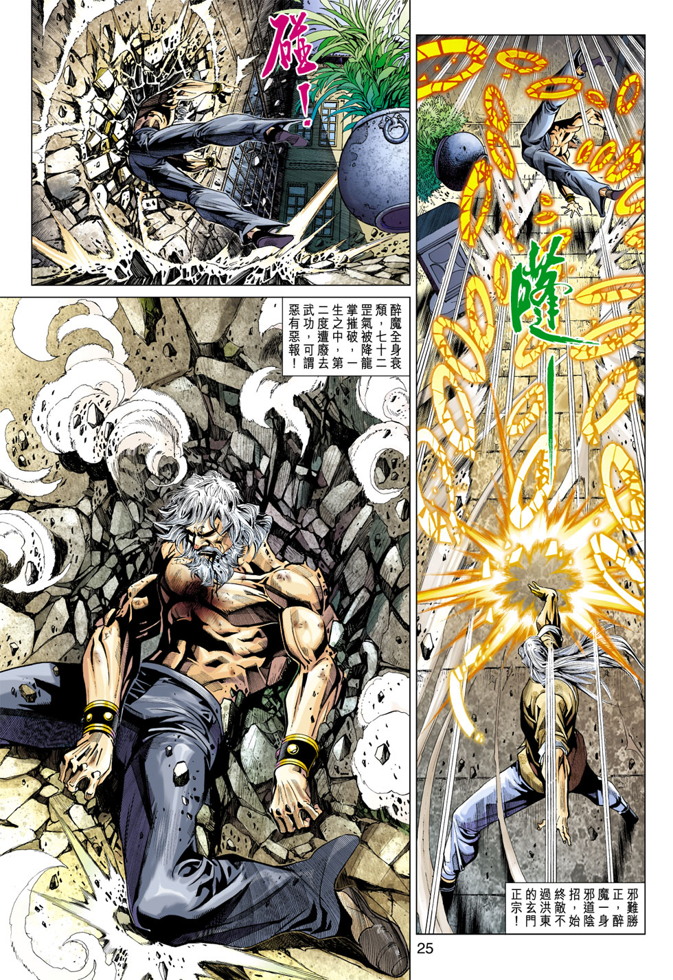 第25页