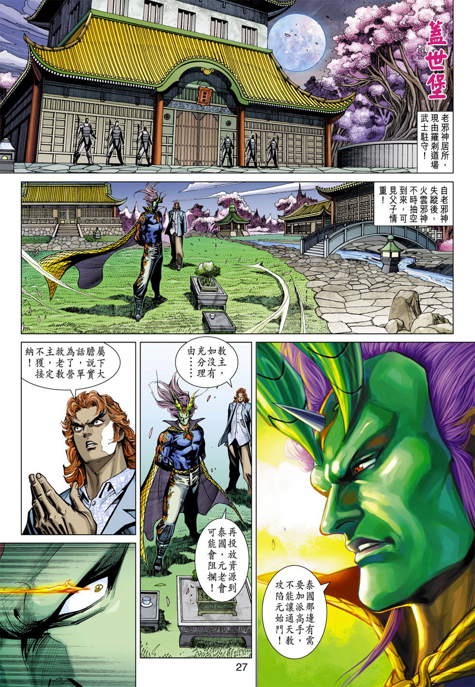 第27页