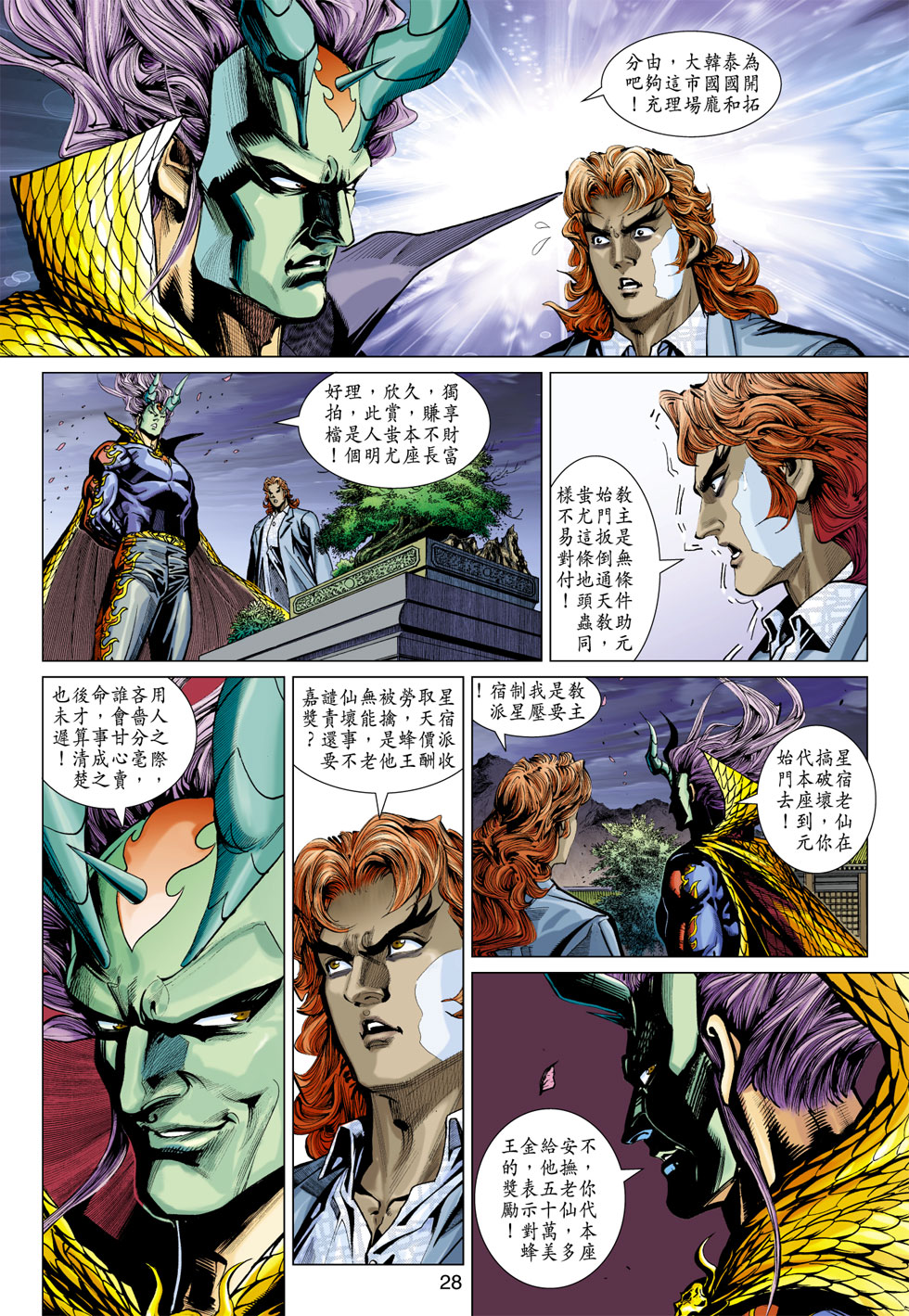 第28页