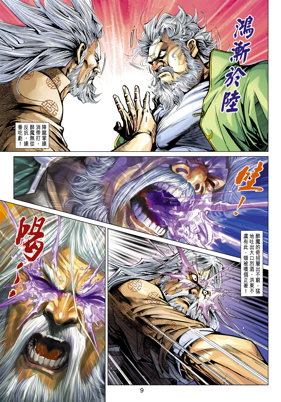 第9页