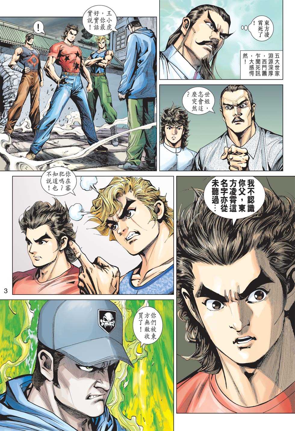 第2页