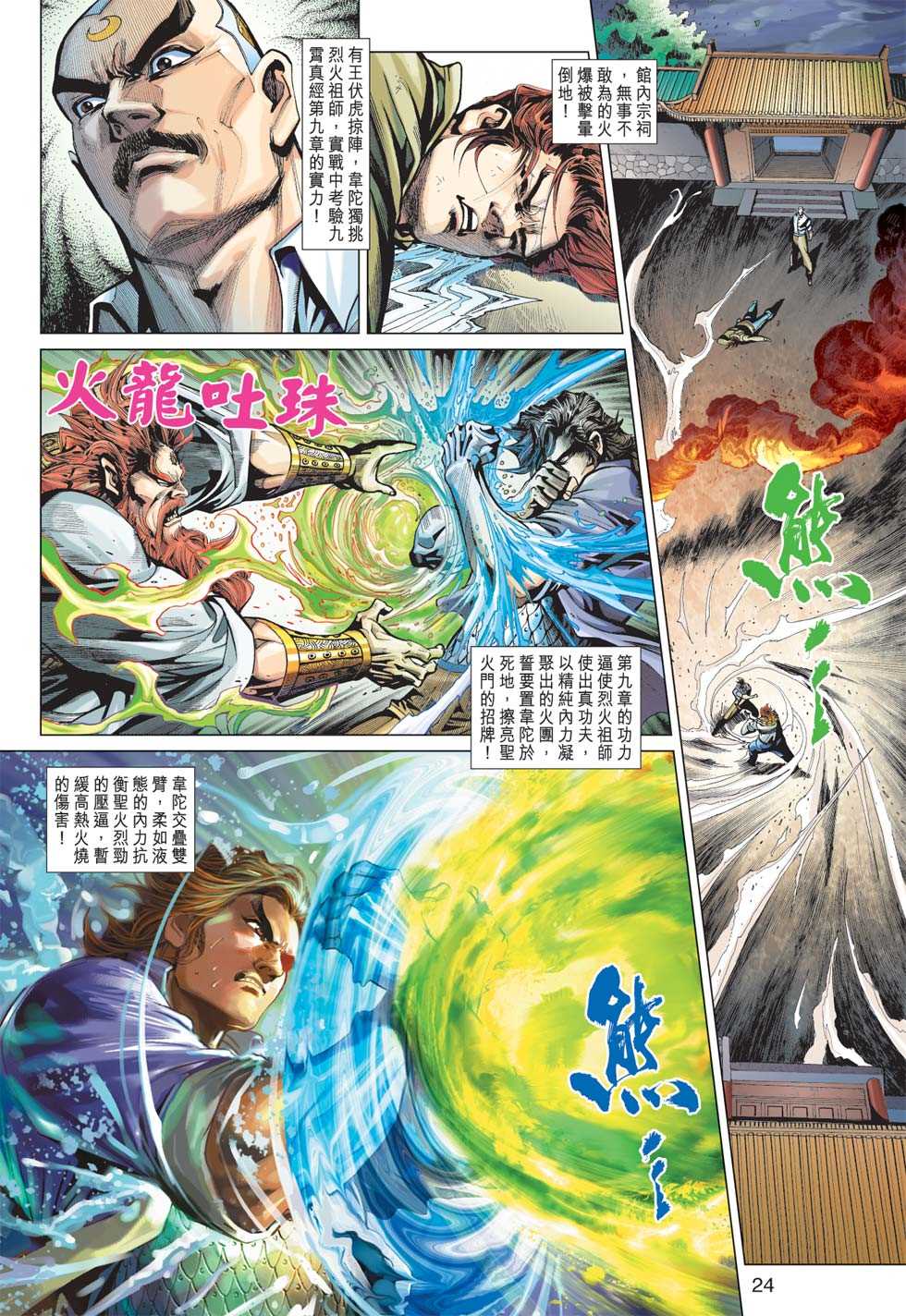 第23页