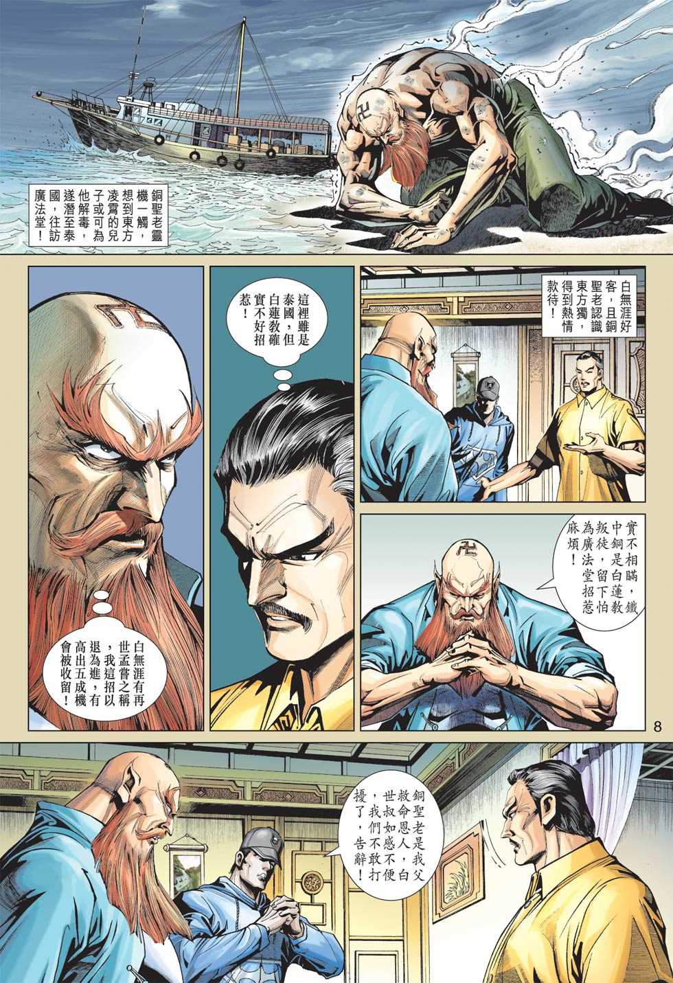 第7页