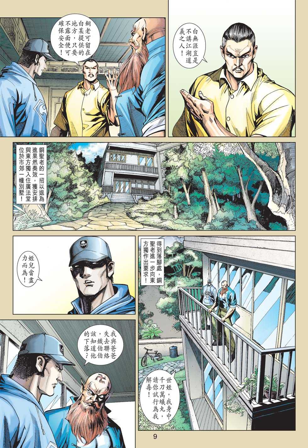 第8页