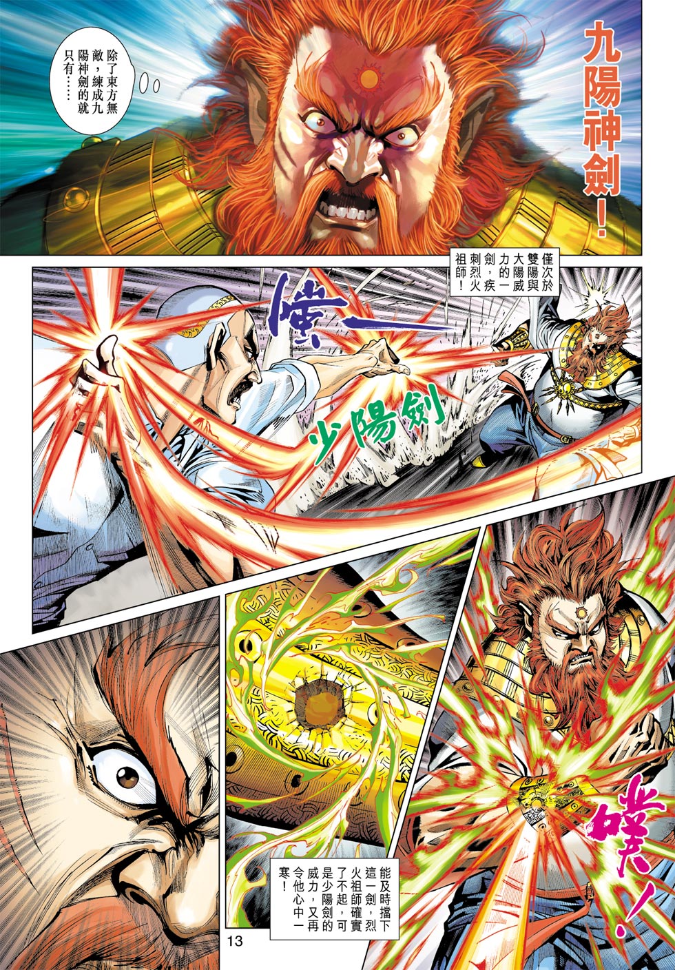 第13页