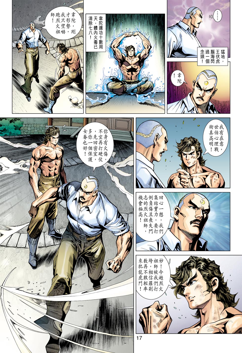 第16页