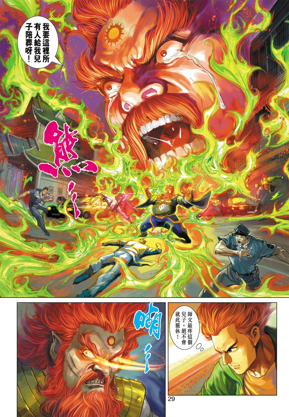 第28页