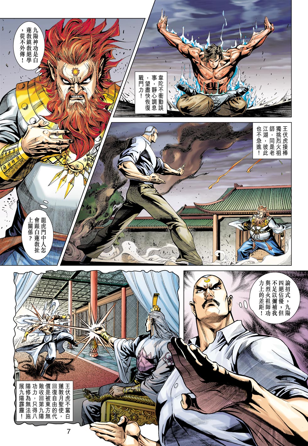 第7页