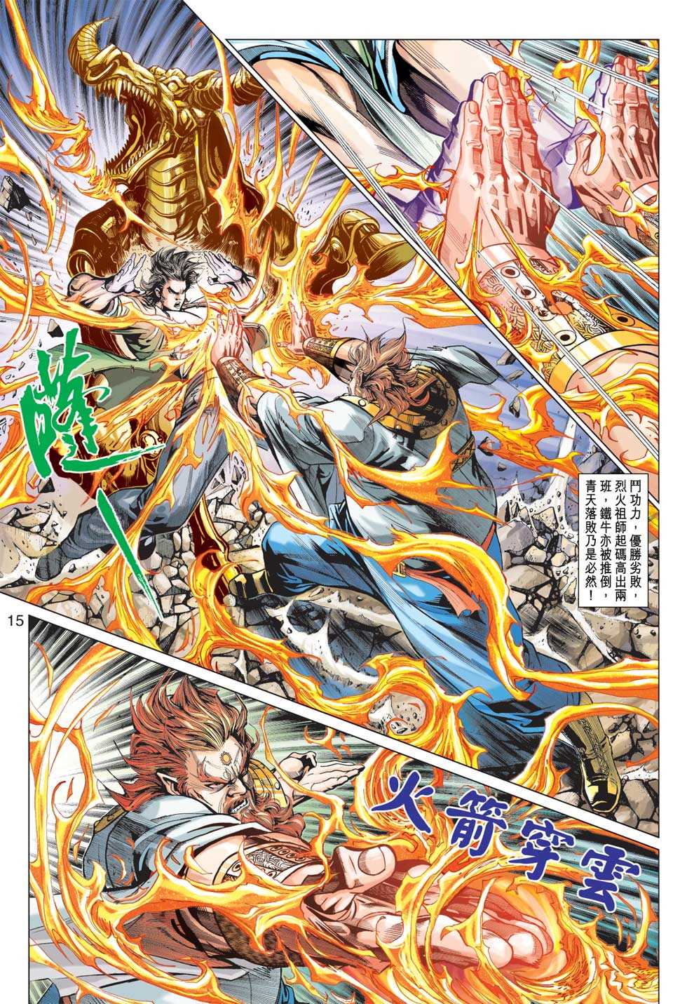 第14页