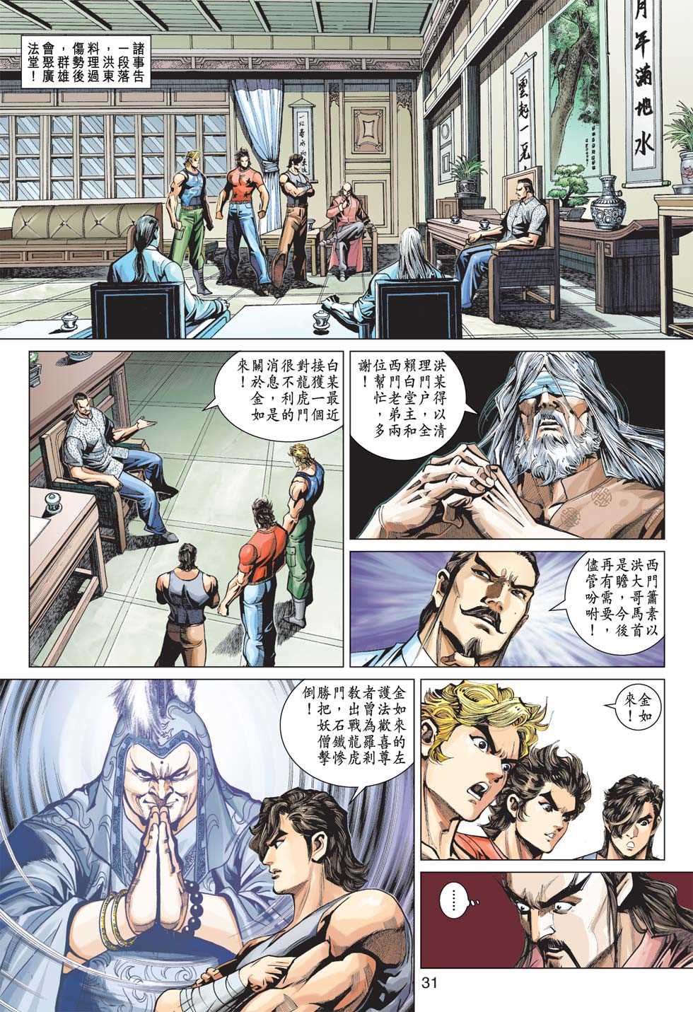 第30页