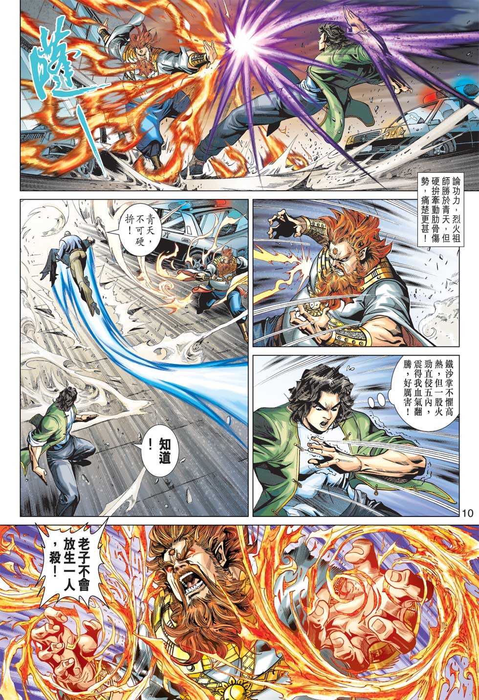 第9页