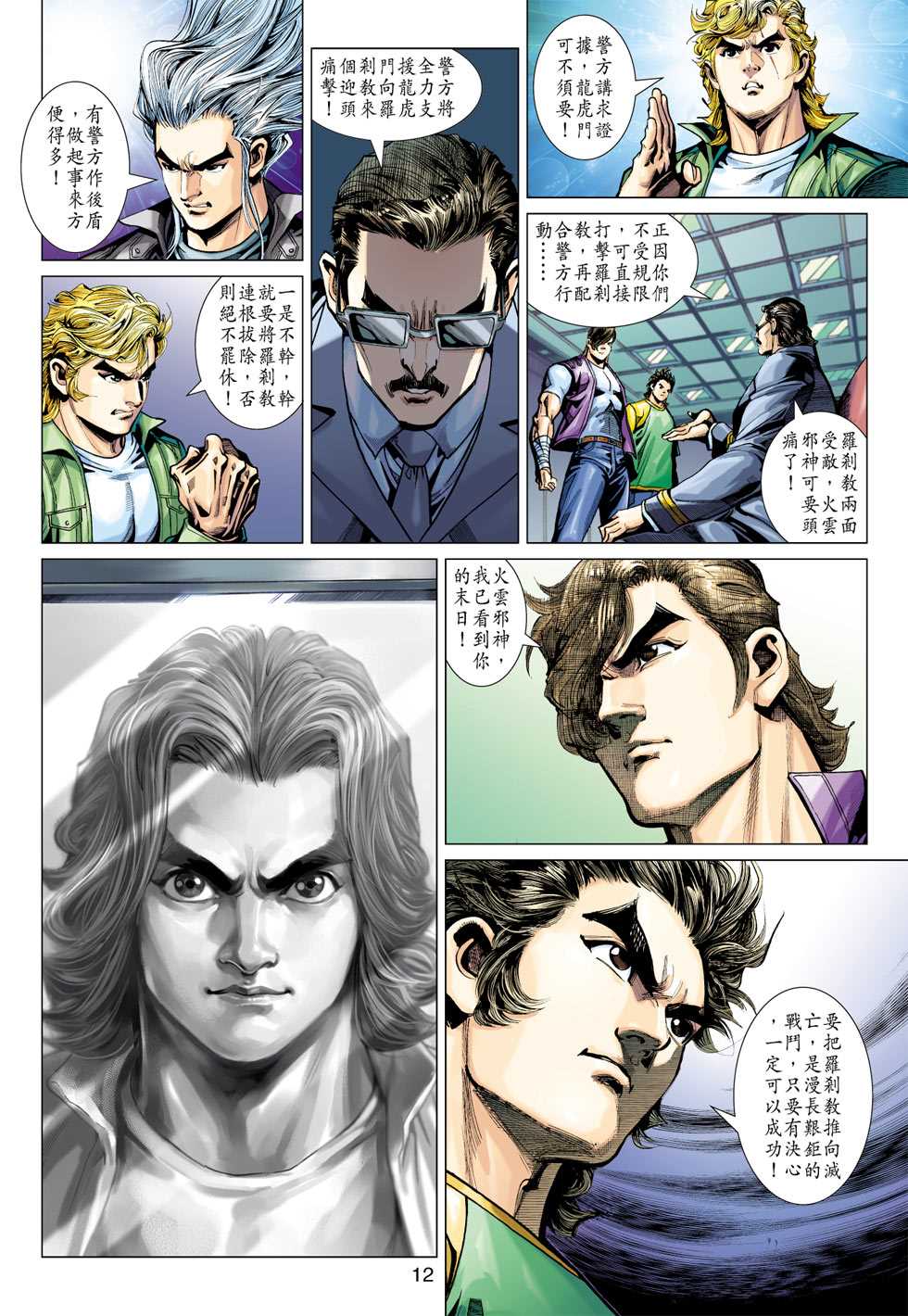 第12页