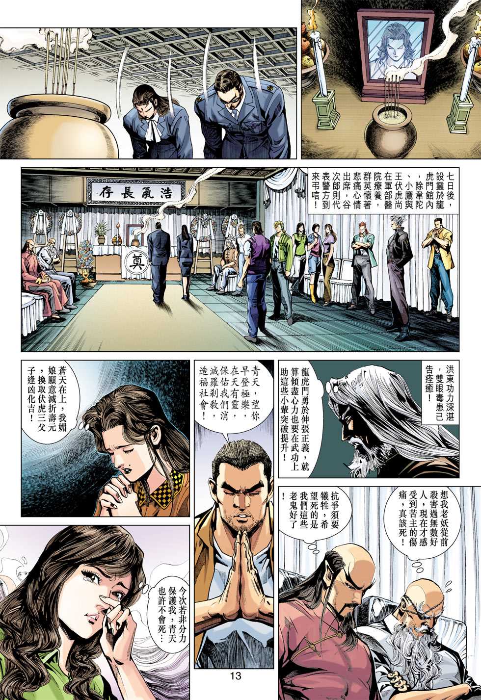 第13页