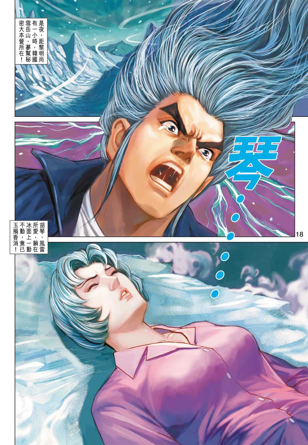 第18页