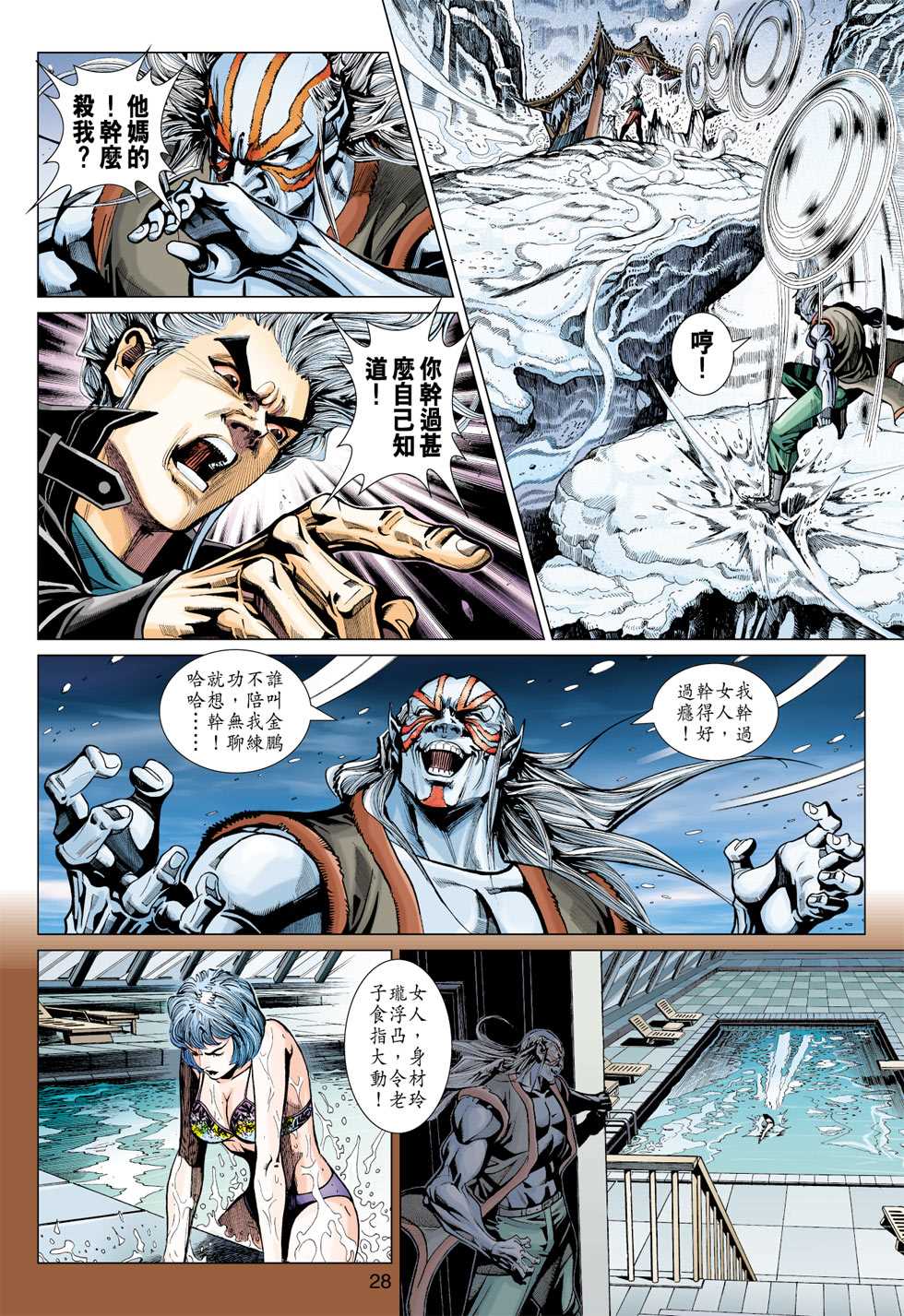 第28页