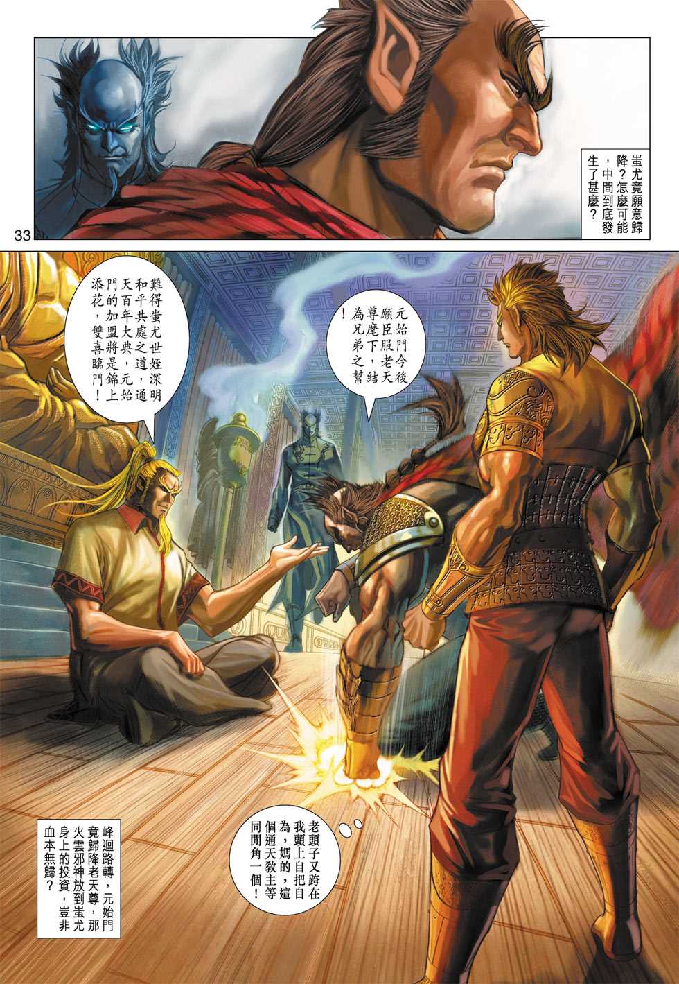 第33页