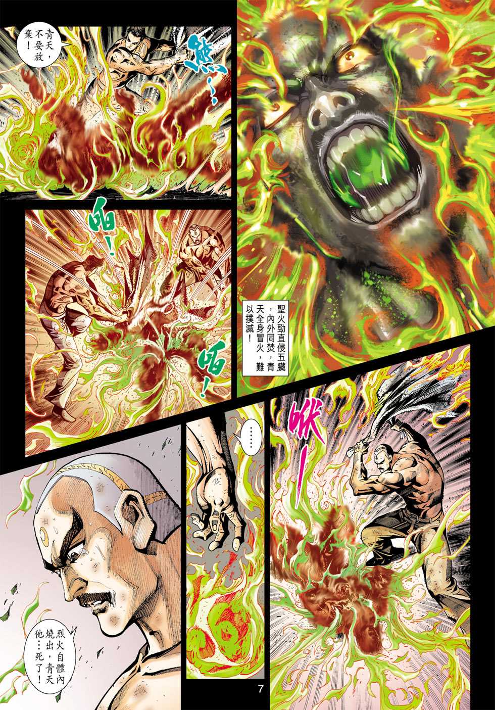 第7页