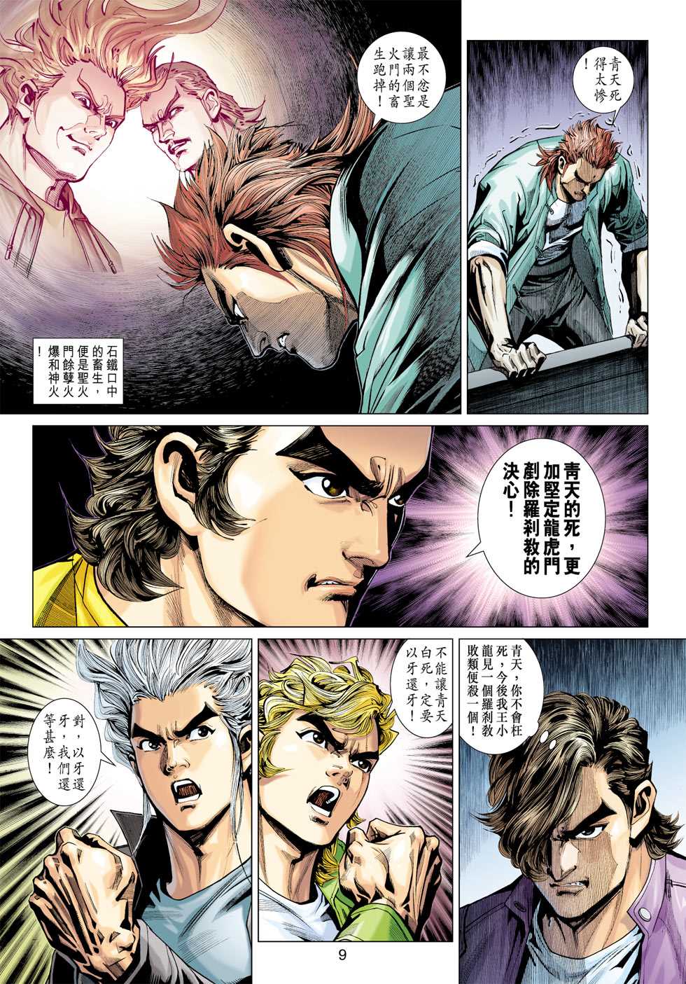 第9页