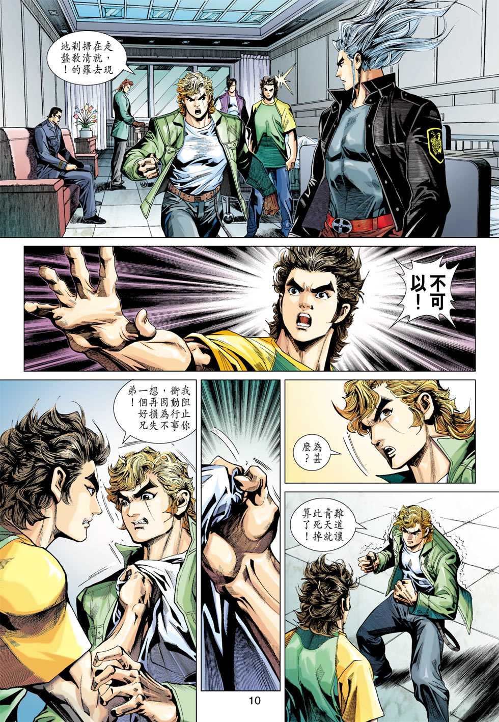 第10页