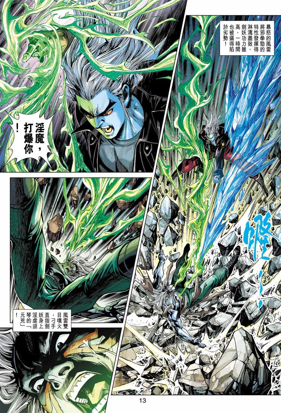 第13页