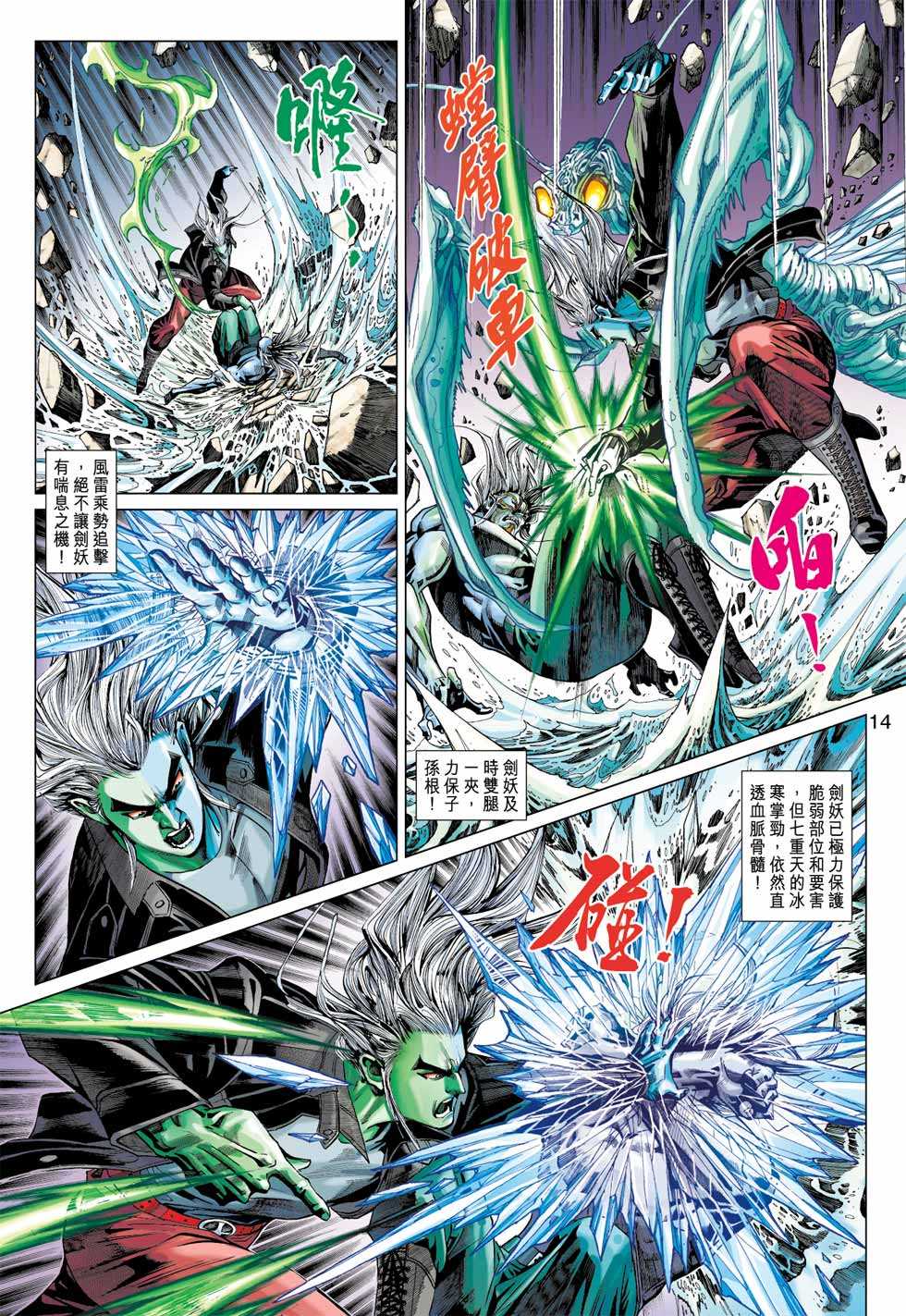 第14页