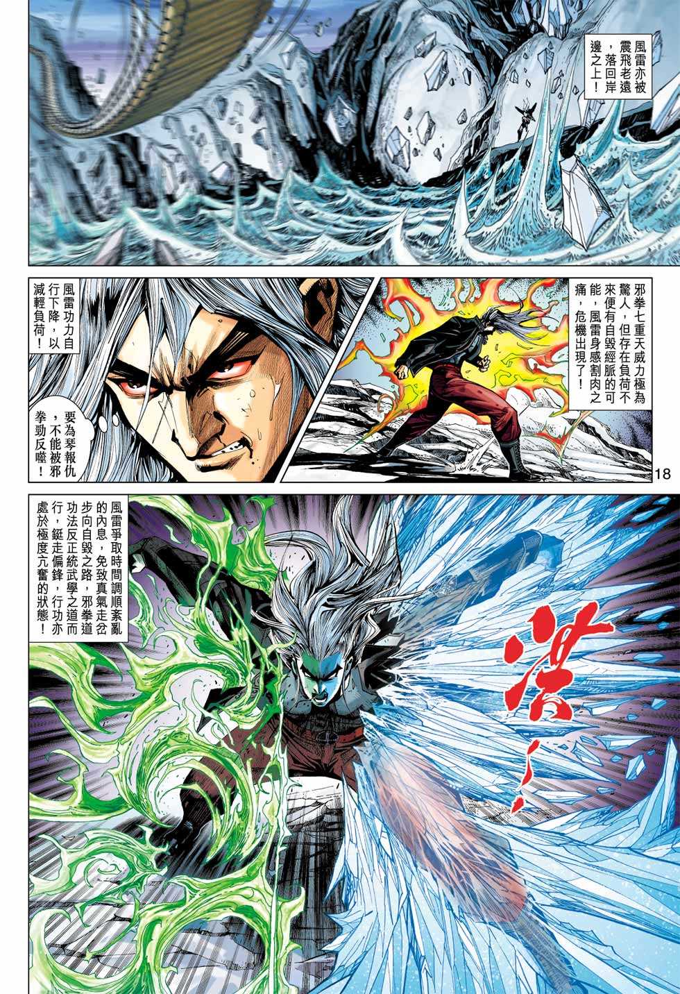 第18页