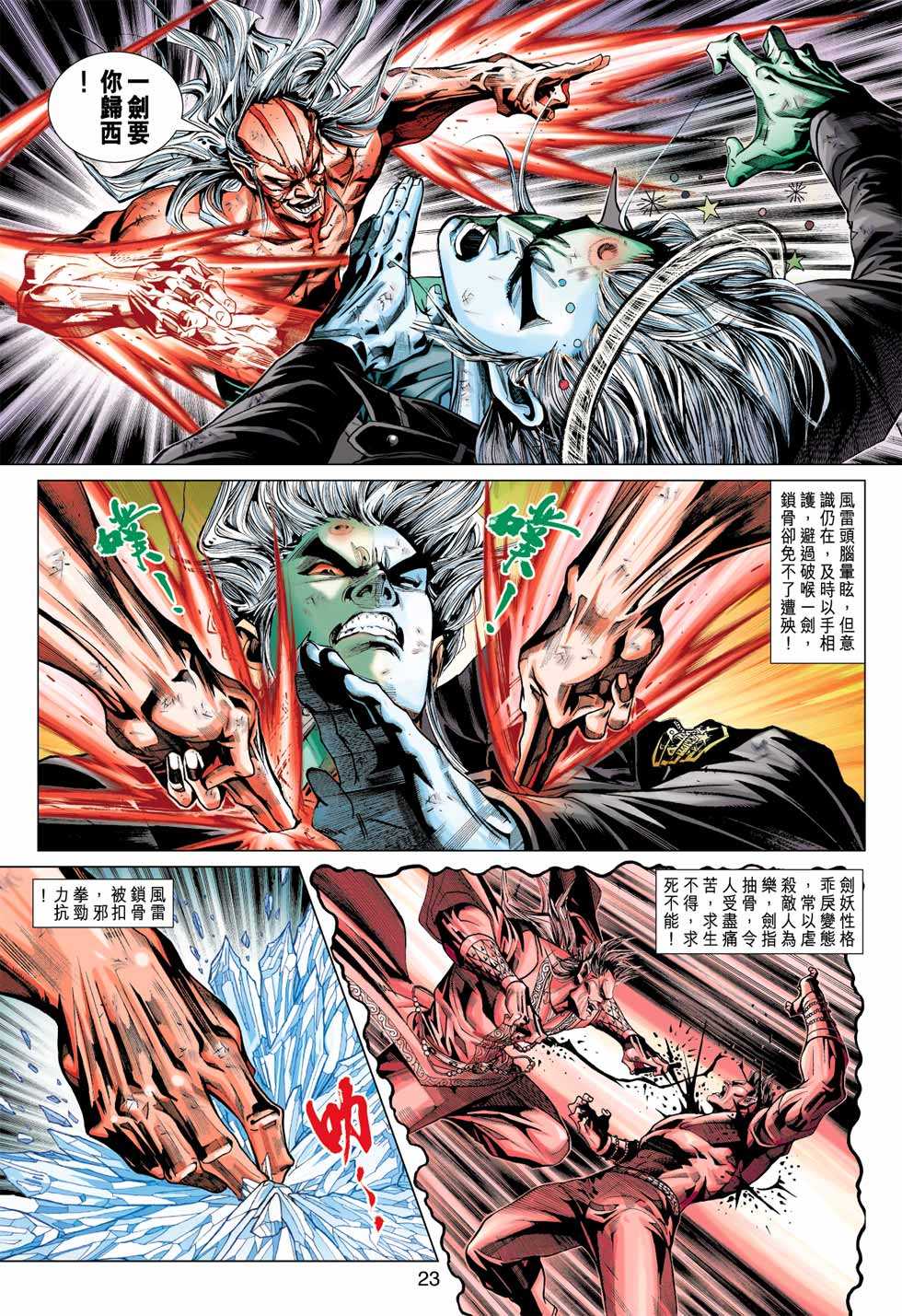 第23页