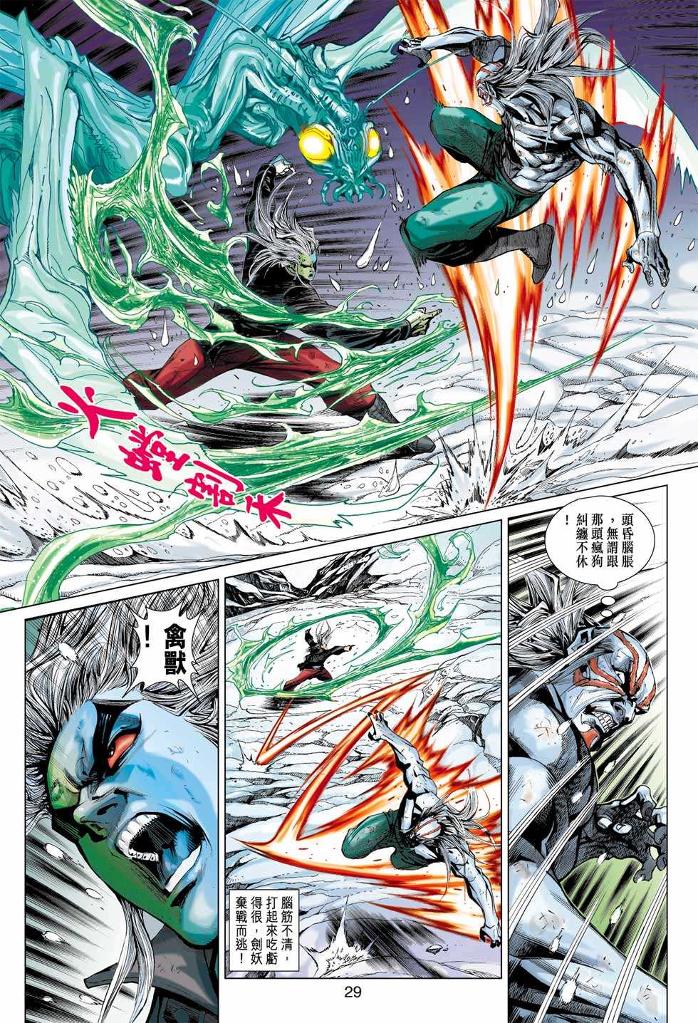 第29页