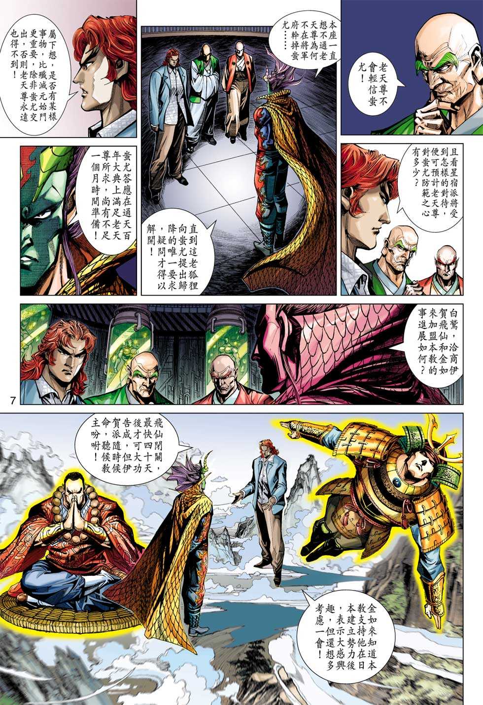 第7页