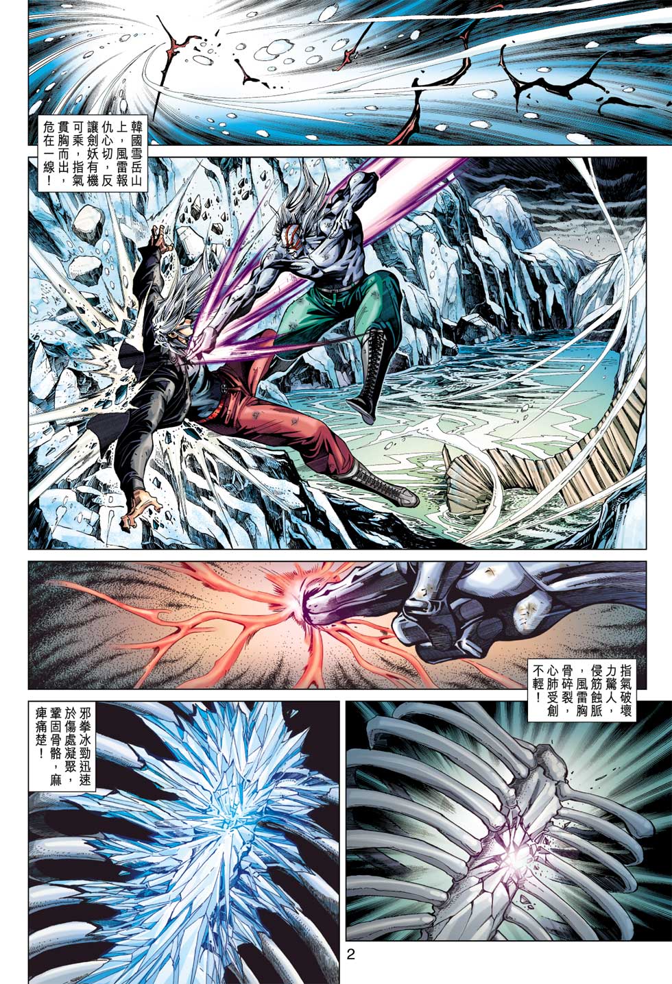 第2页