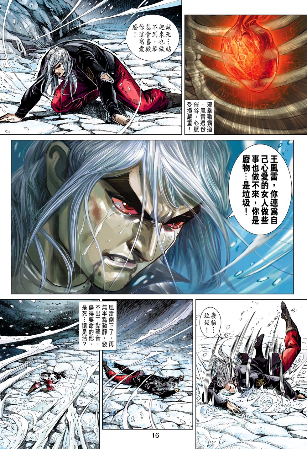 第16页
