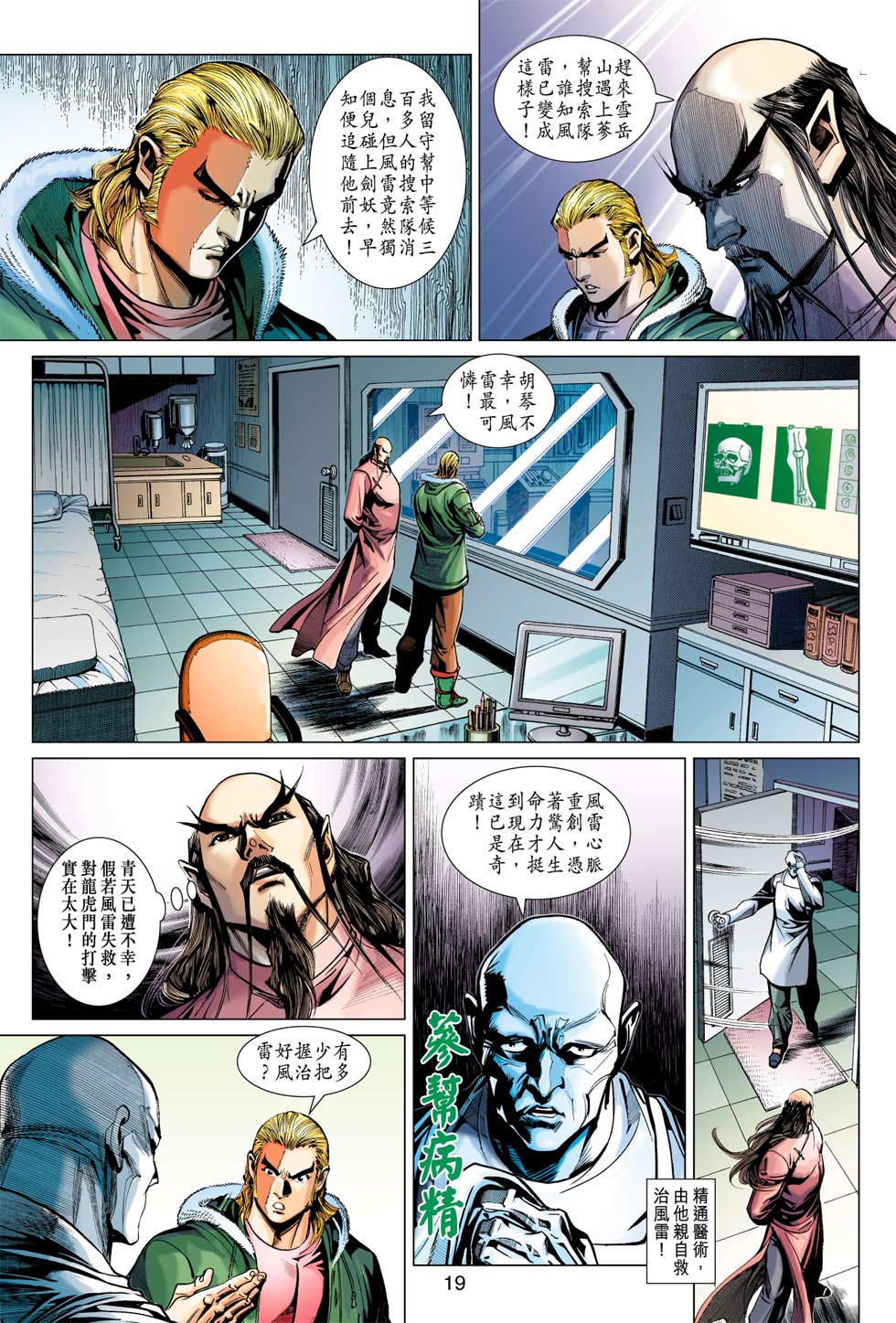 第19页
