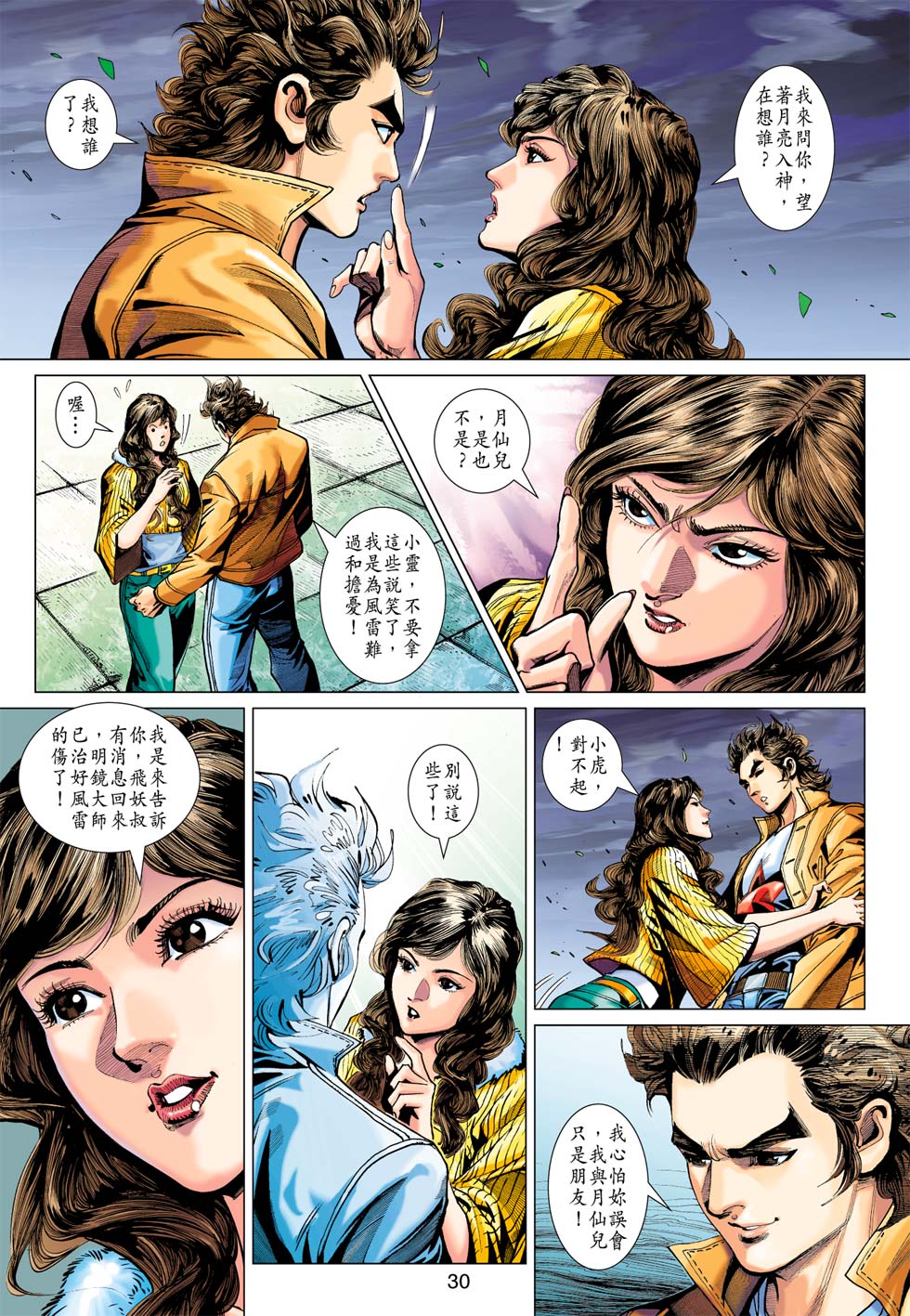 第30页