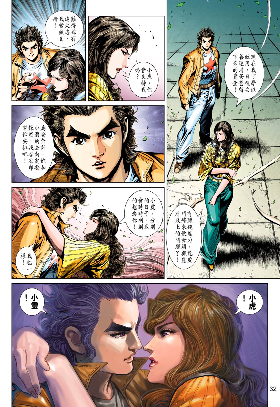 第32页