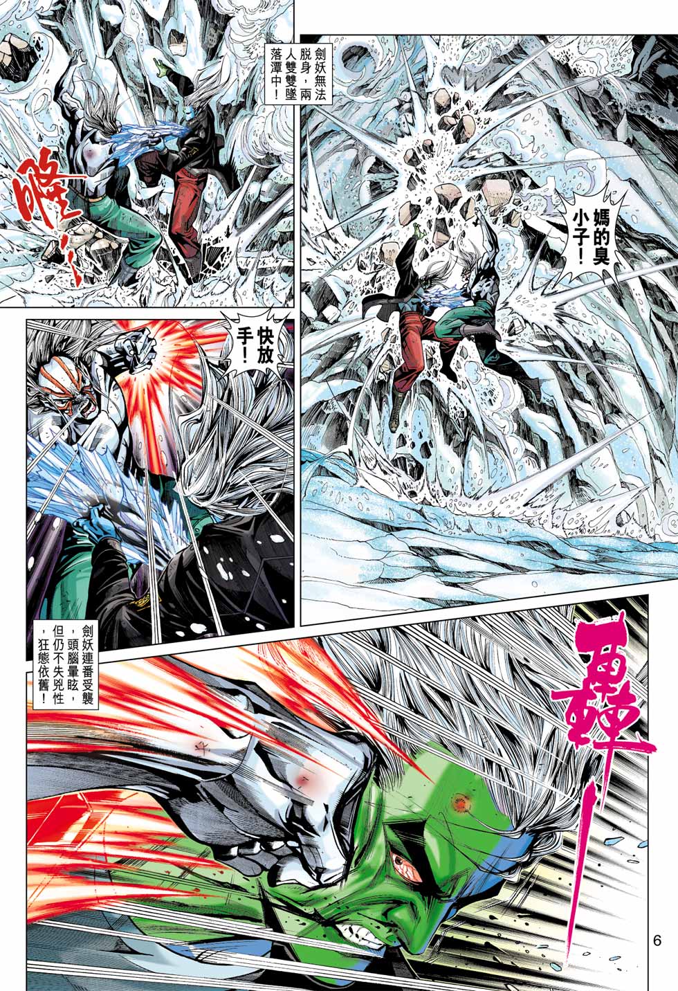 第6页