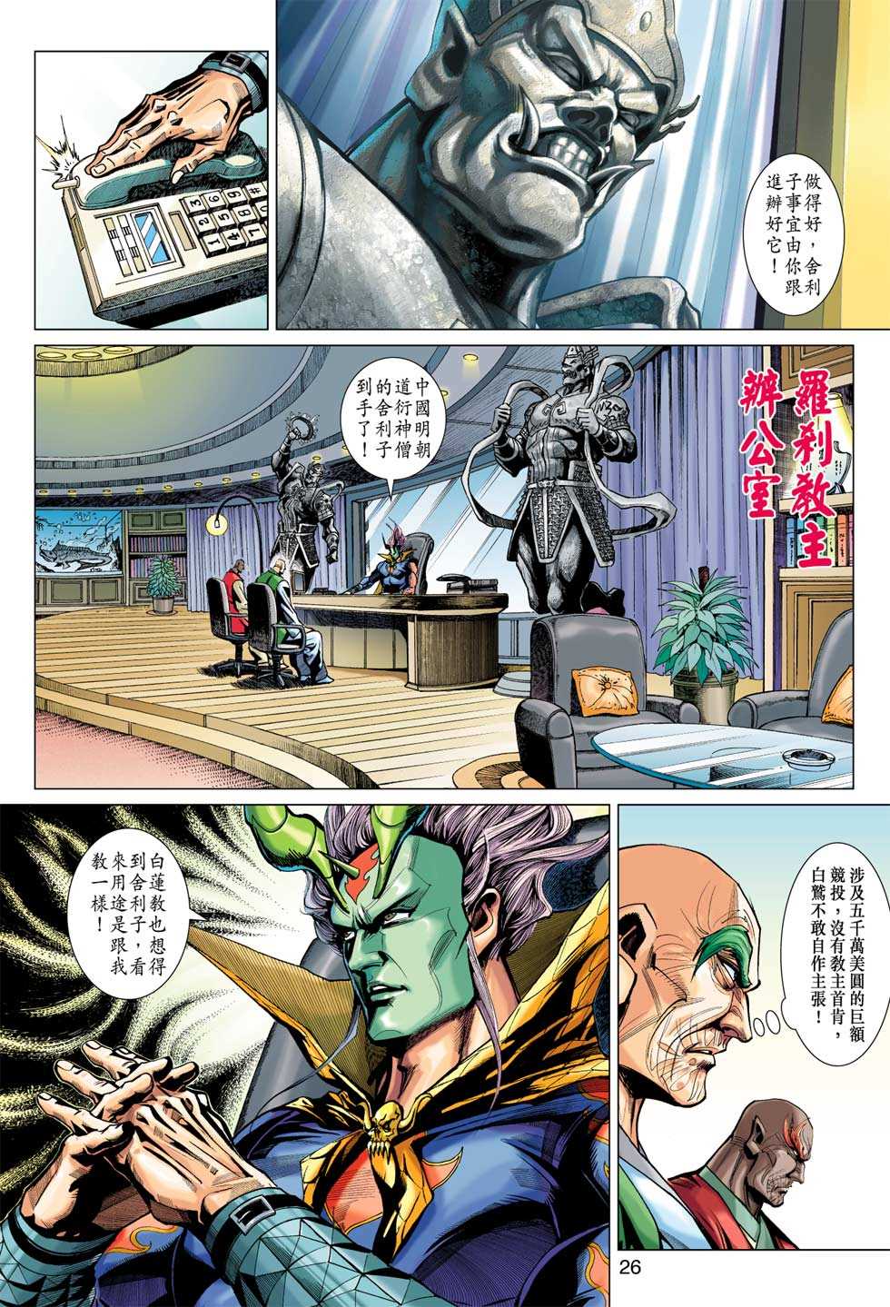 第25页
