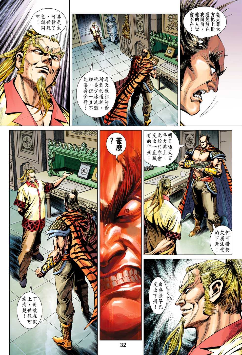 第31页