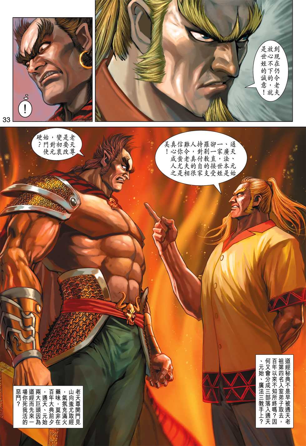 第32页