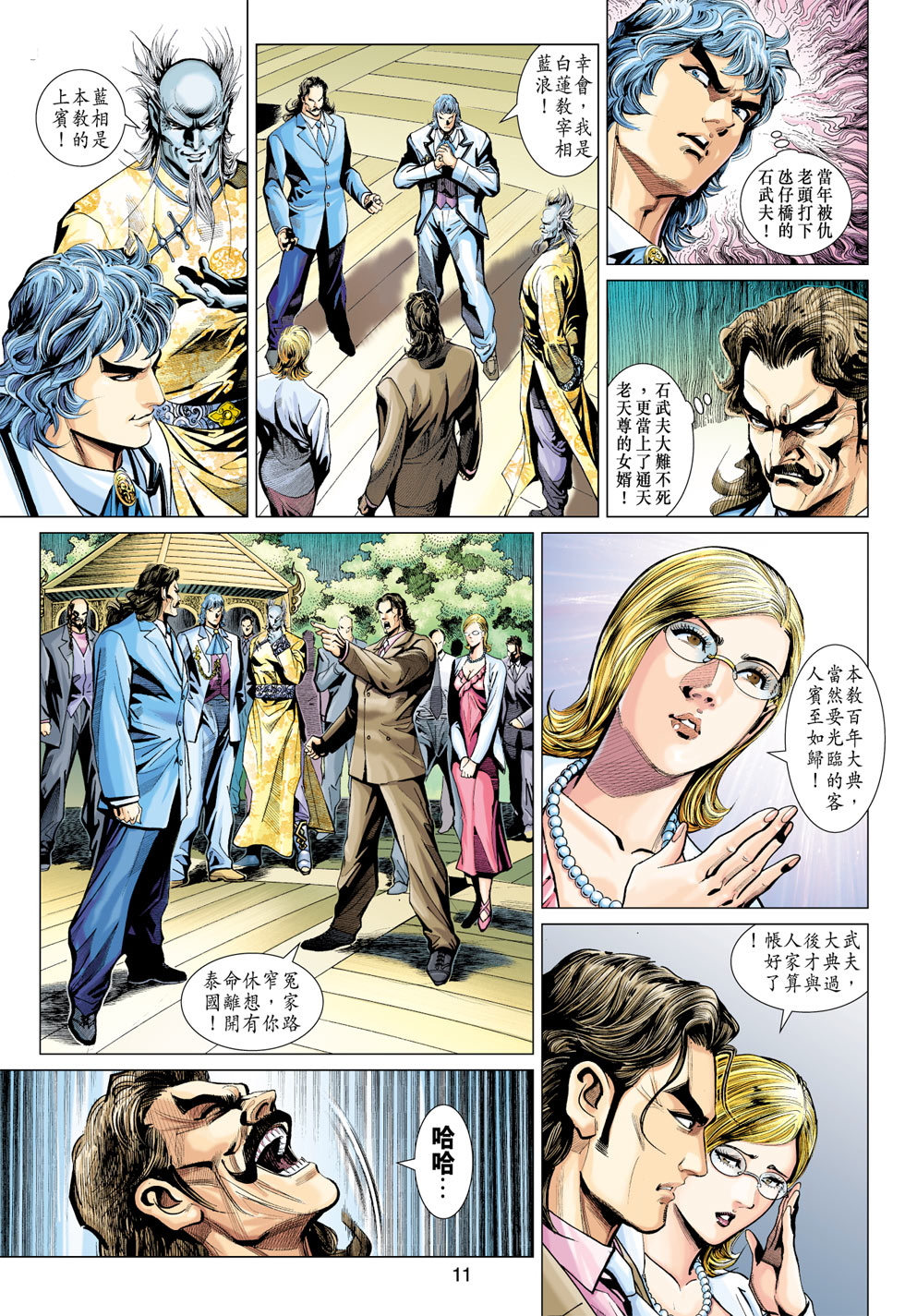 第11页