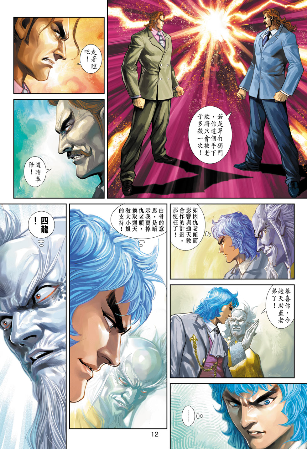 第12页