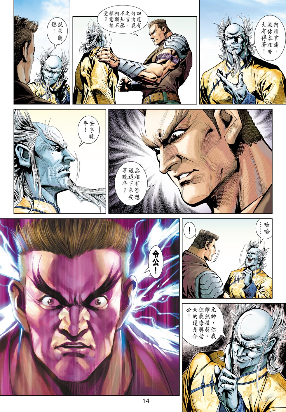 第14页