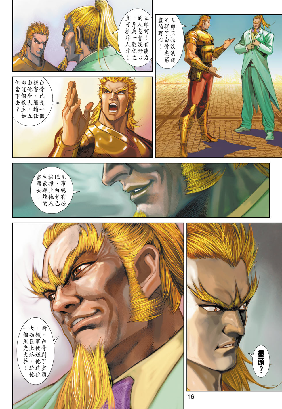 第16页